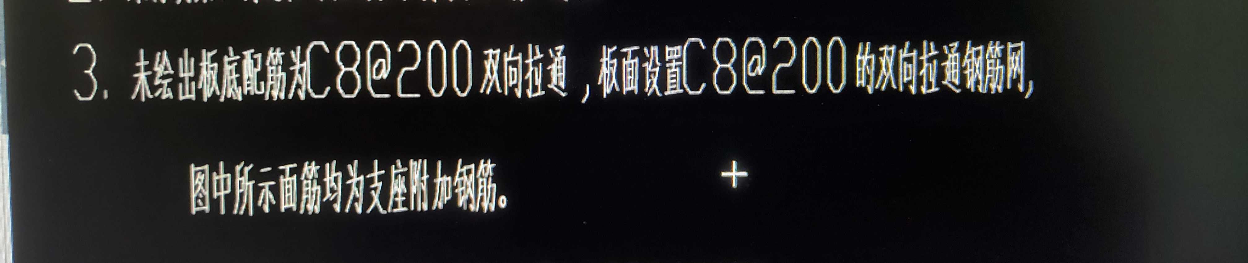 鋼筋網