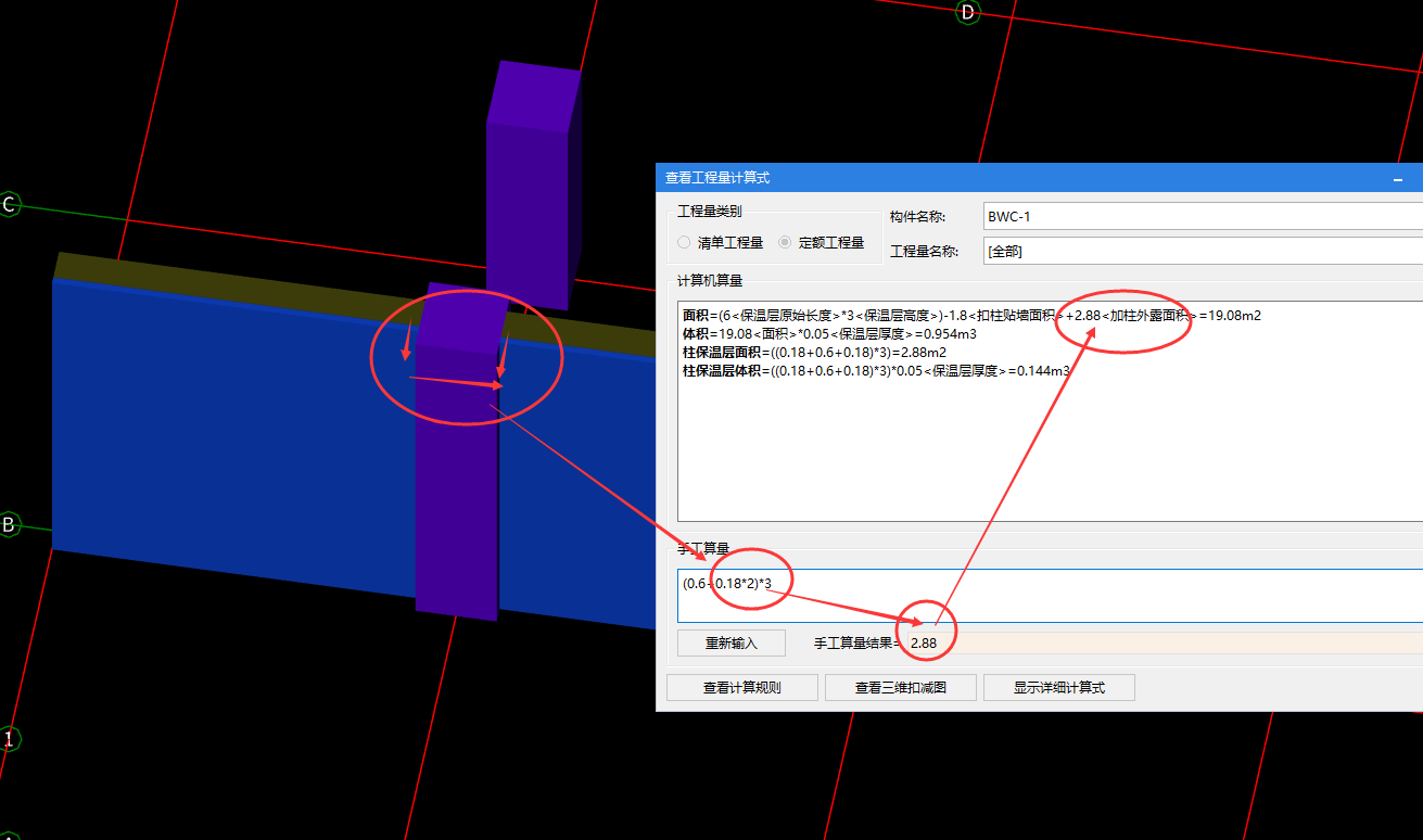 外墙保温