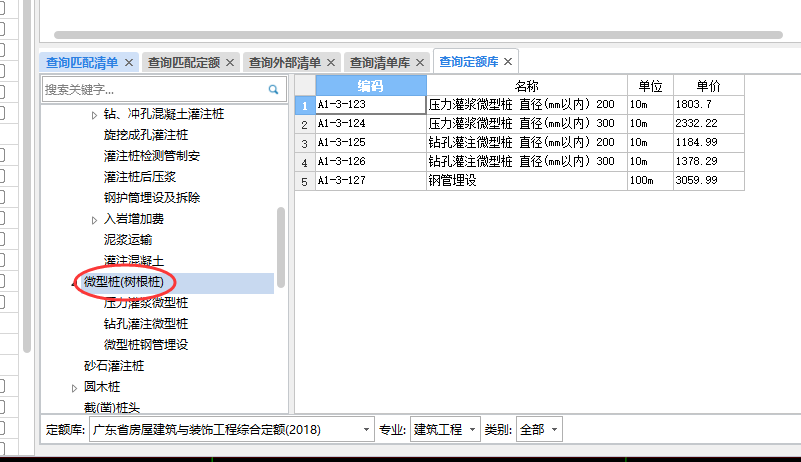 子目
