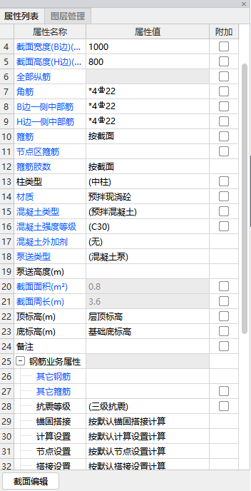 建筑行业快速问答平台-答疑解惑