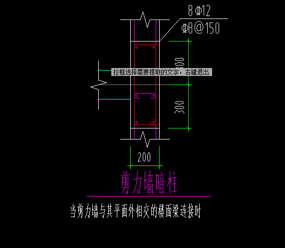 当剪力墙与其平面外相交的楼面梁连接时这句话怎么理解?