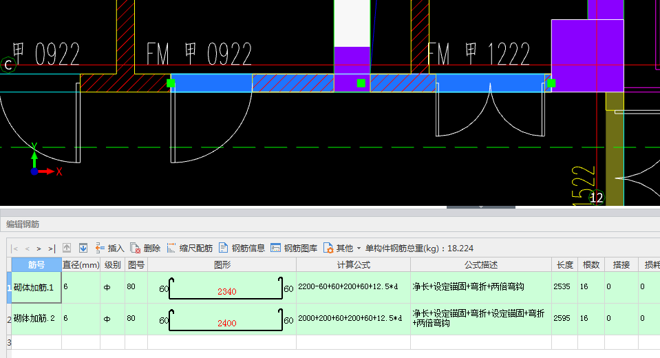 砌体加筋