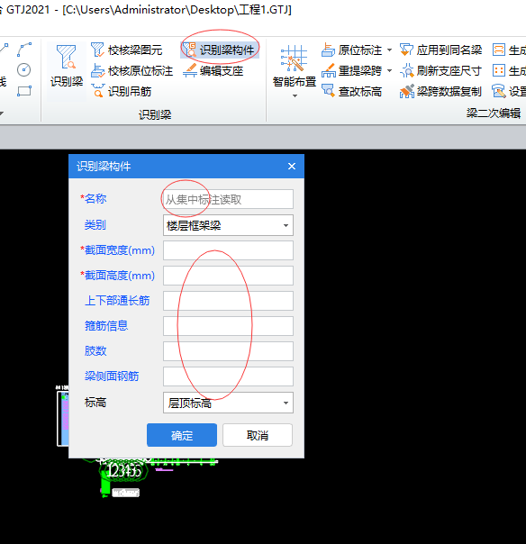 支座