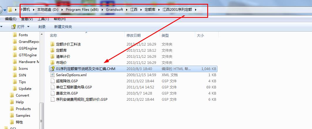 13定额