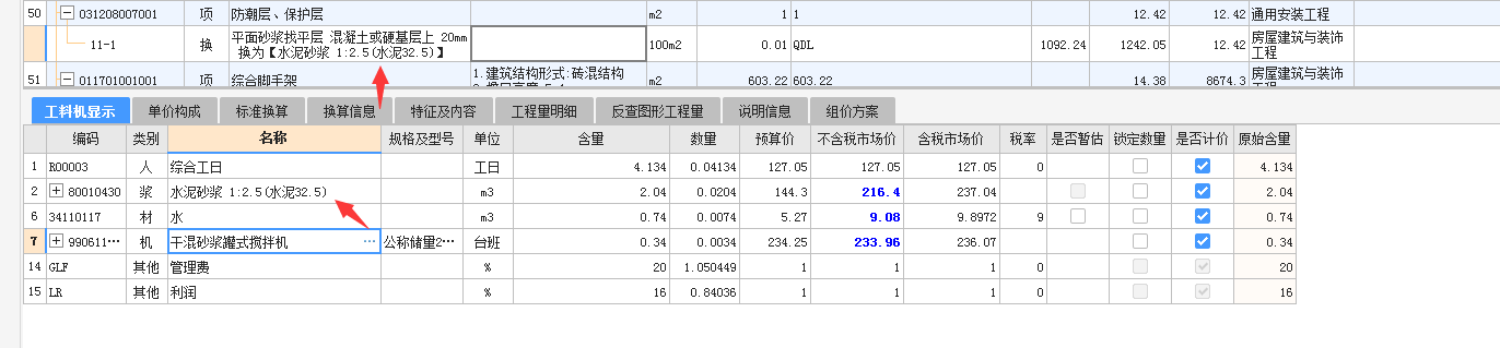 防潮层