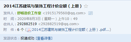 江苏省房屋修缮工程计价表