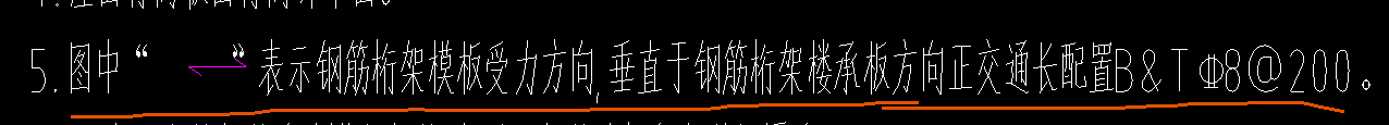 正交布置