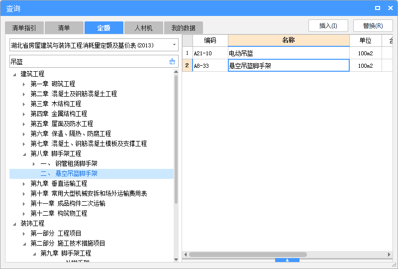 脚手架