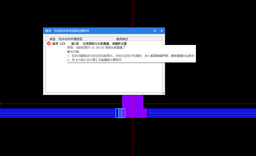 构造柱