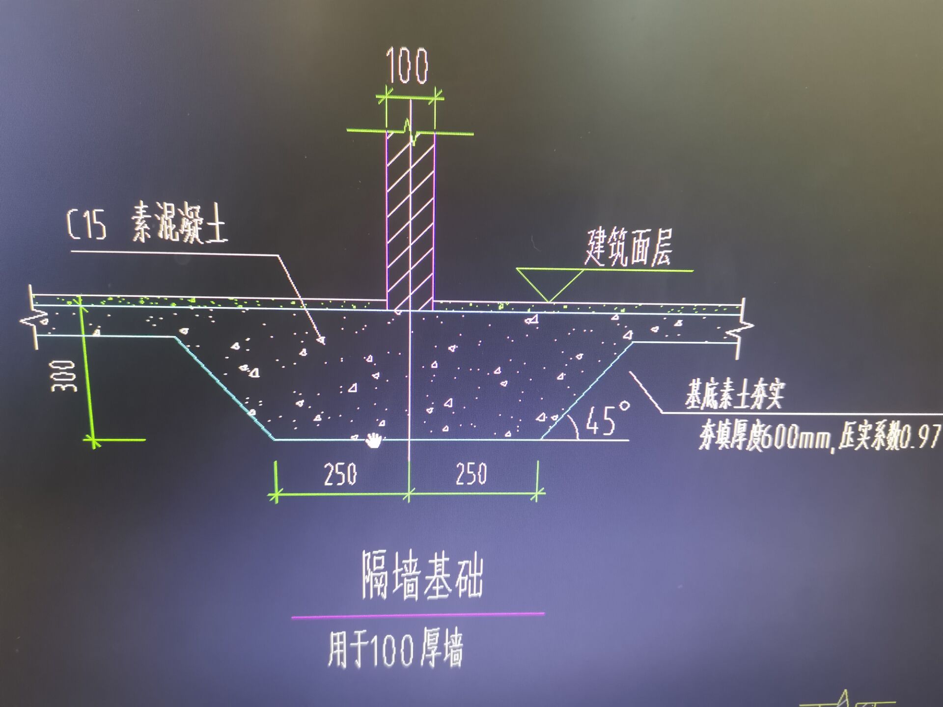 隔墙基础