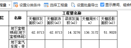 天棚