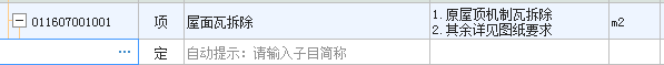子目