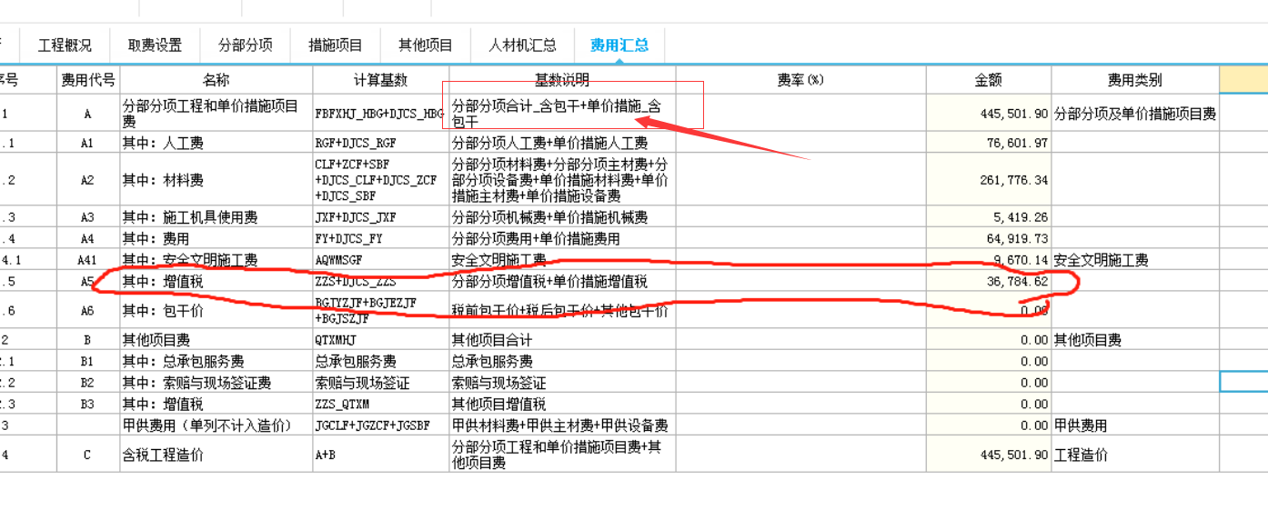 建筑行业快速问答平台-答疑解惑