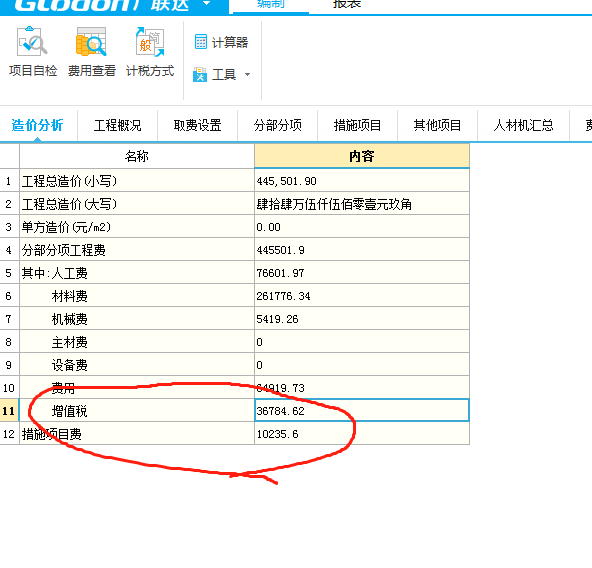 广联达服务新干线