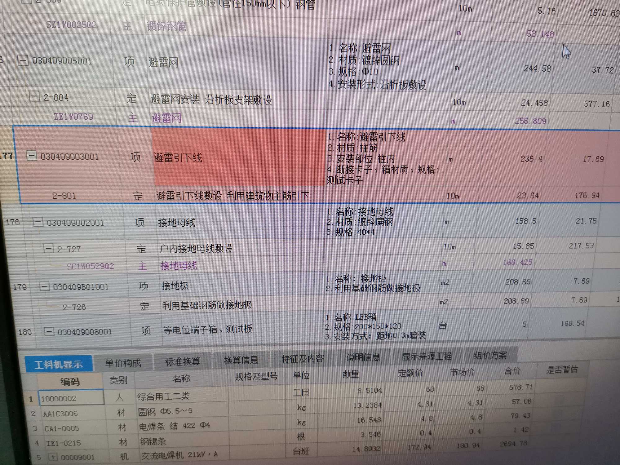 接地端子