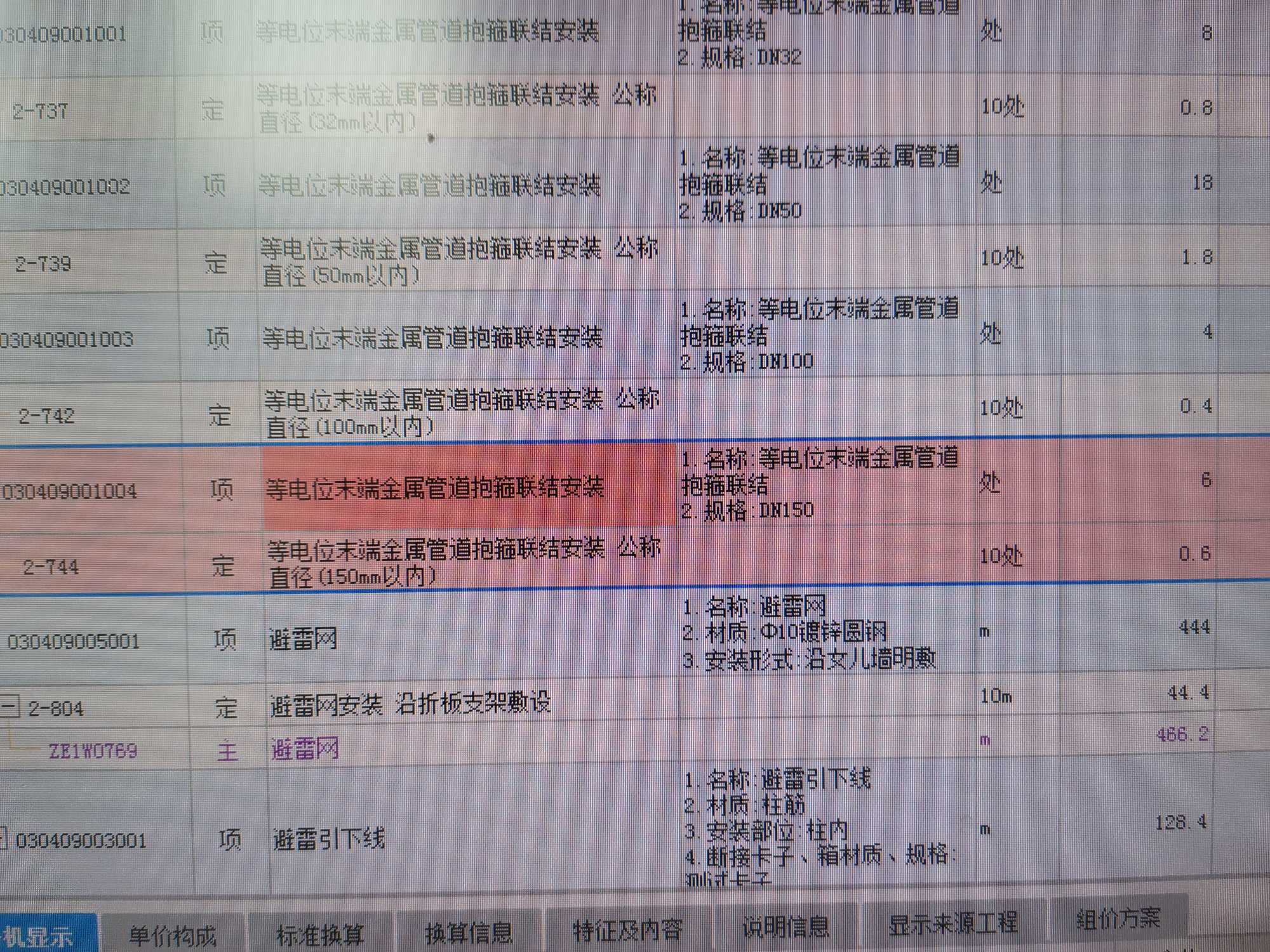 定額