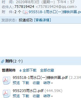 雨水井