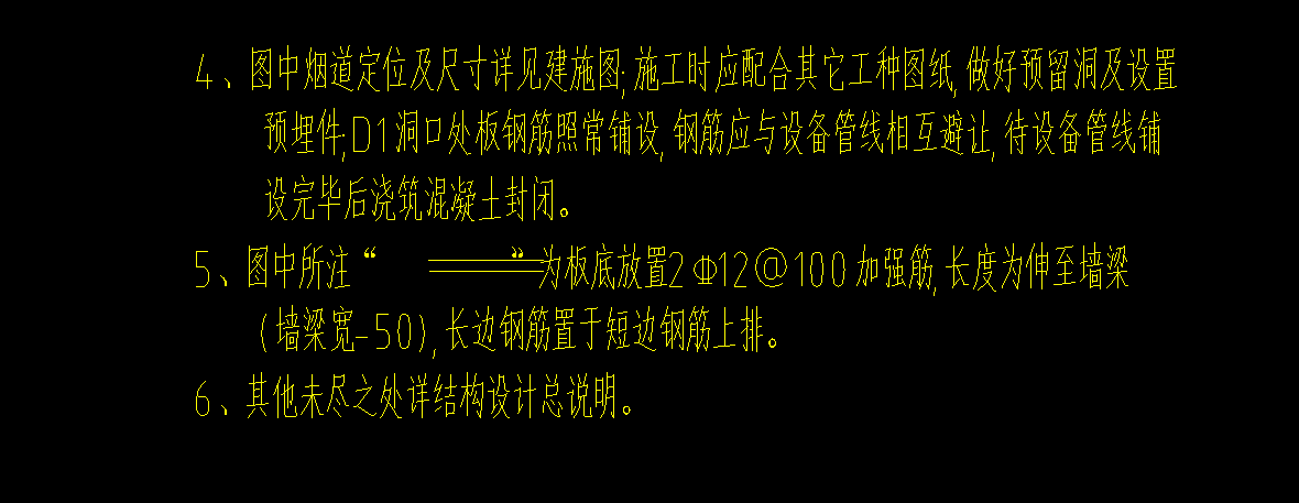 中板