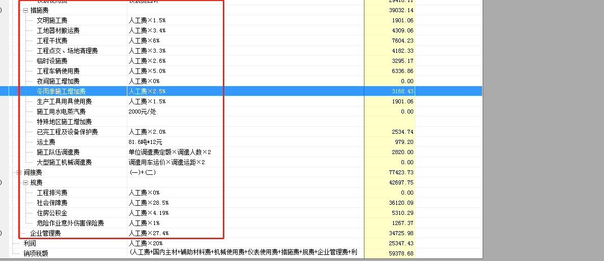 结算通