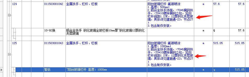 玻璃栏杆