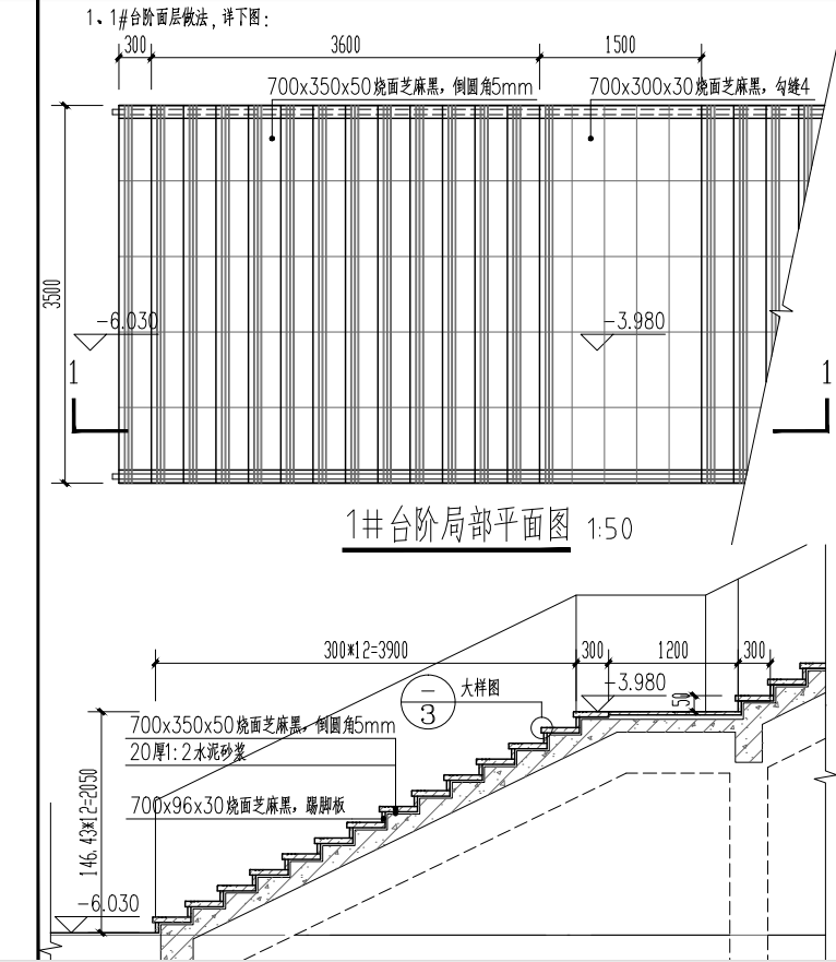 台阶