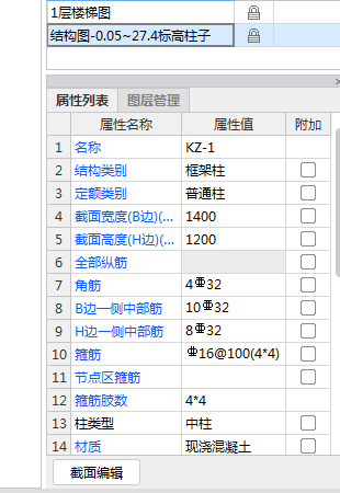 柱钢筋