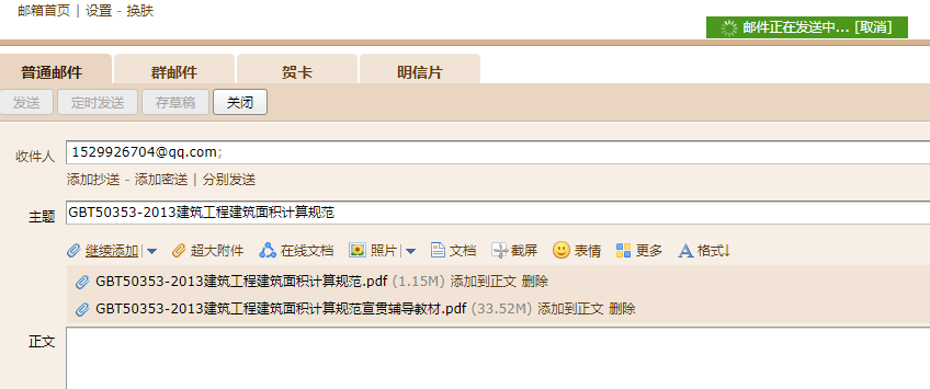 建筑工