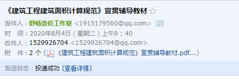 建筑面积