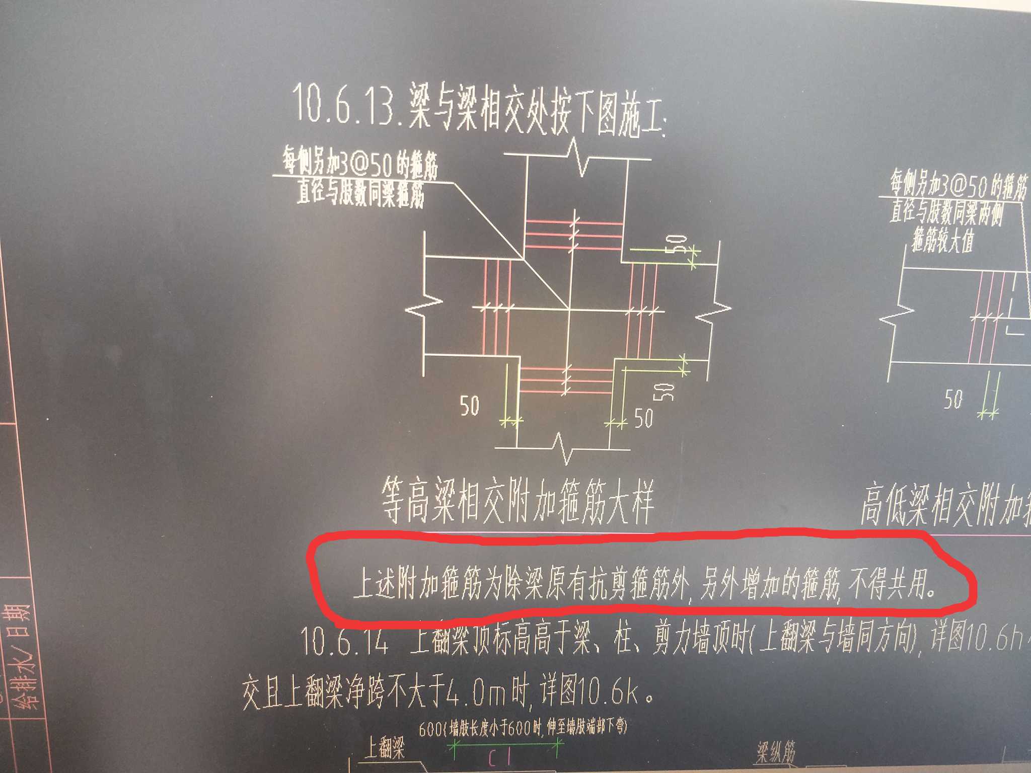 箍