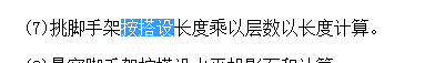 脚手架