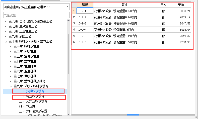 清单和定额