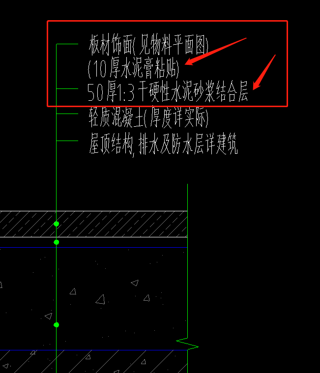 请问为什么有水泥砂浆结合层了,还存在水泥膏粘贴