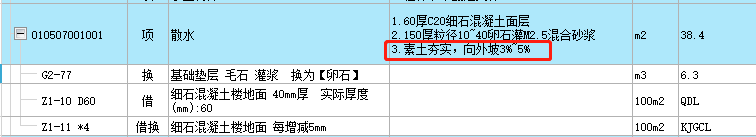 定额