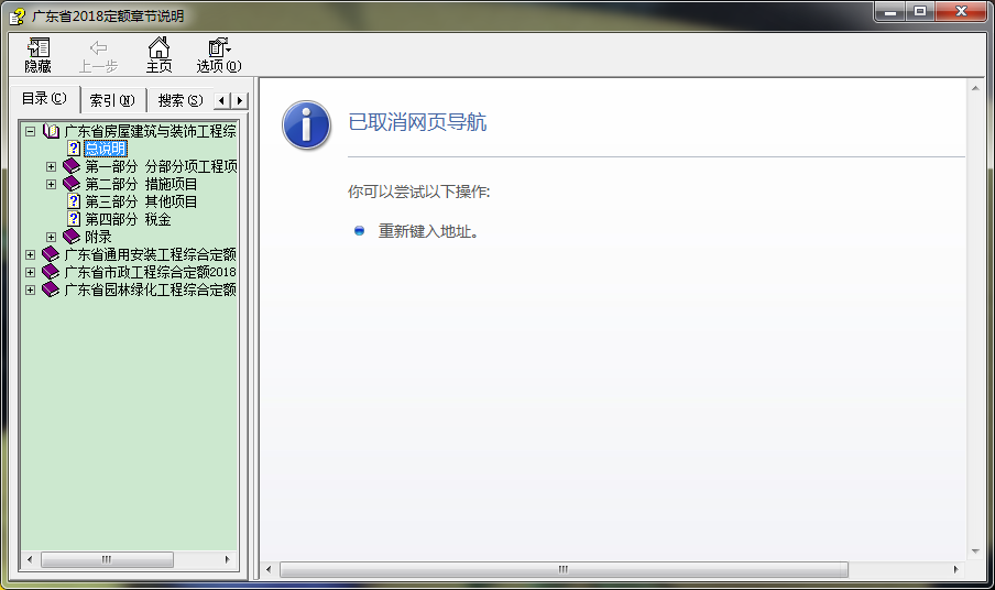 定額章節(jié)