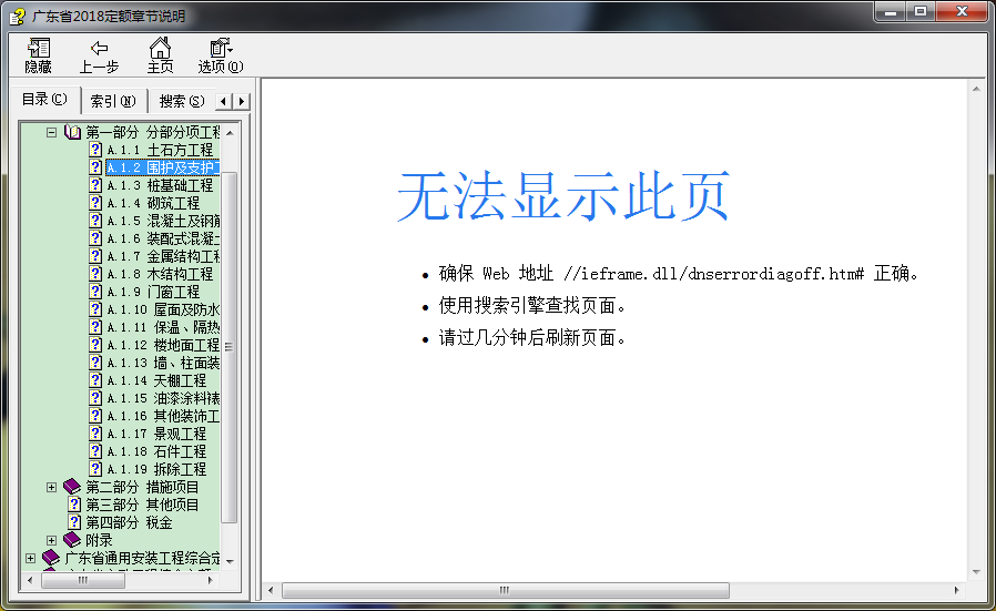 章節(jié)說明
