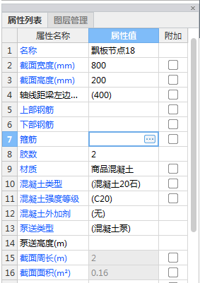 箍