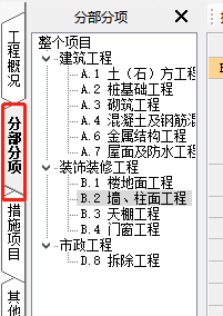 广联达服务新干线