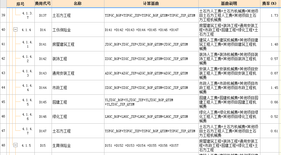 广联达服务新干线