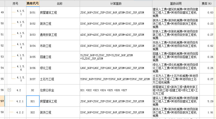 建筑行业快速问答平台-答疑解惑