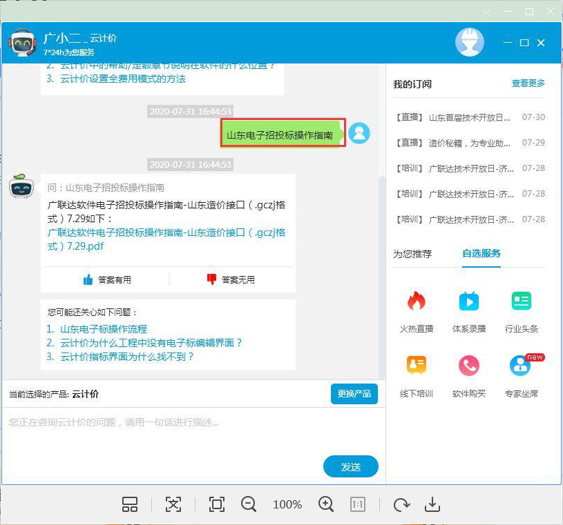 答疑解惑