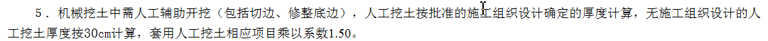 定额