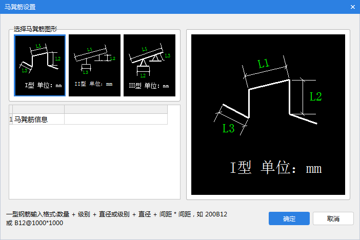 马凳筋