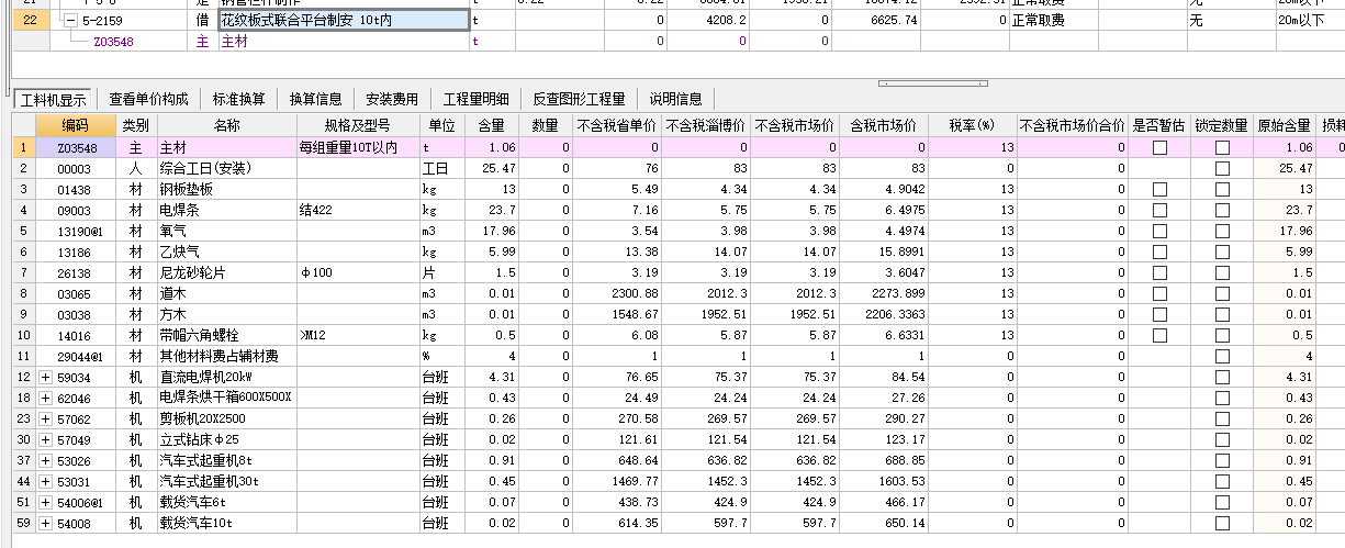 钢结构