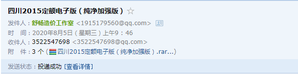 定额