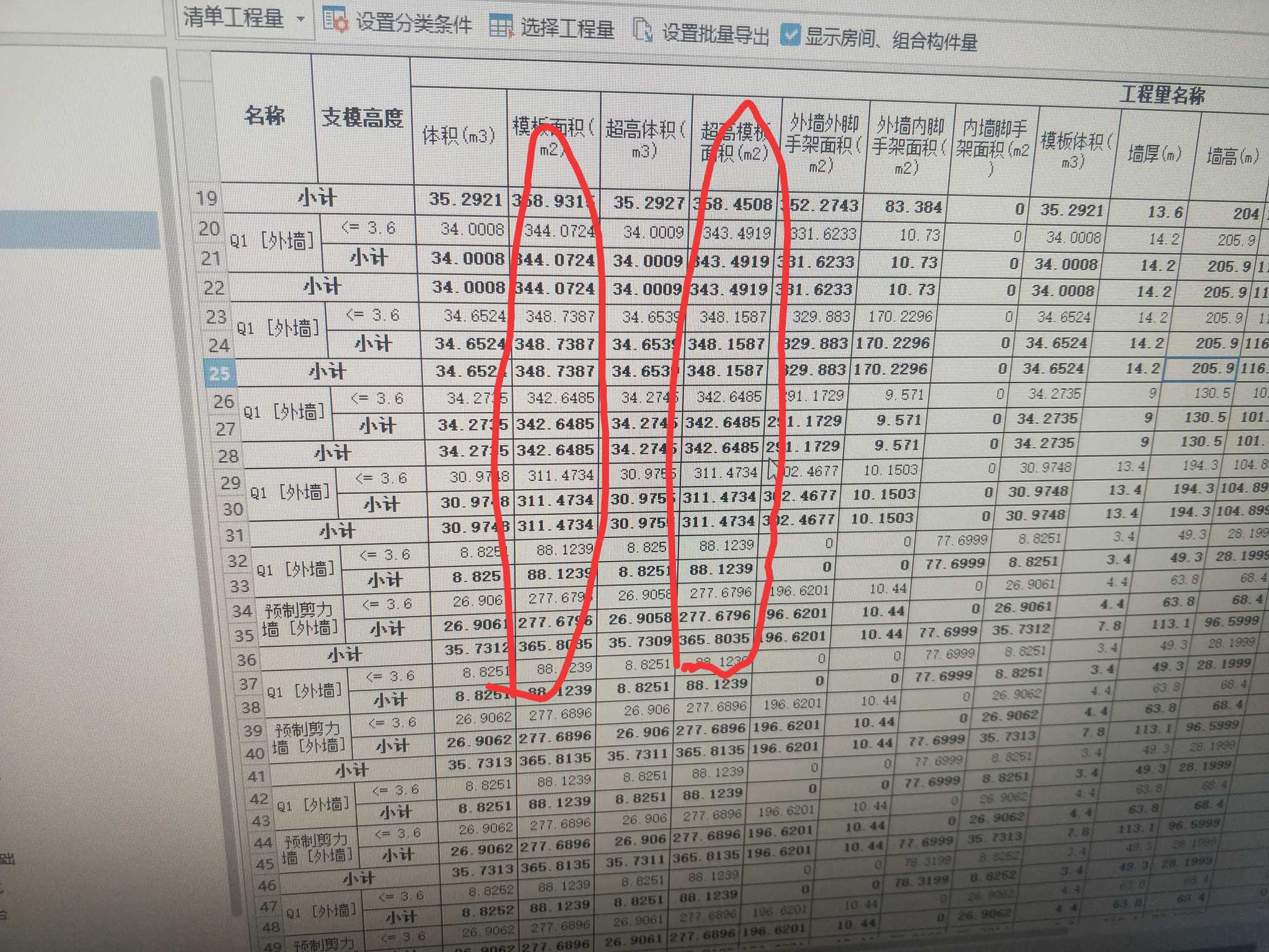 超高模板