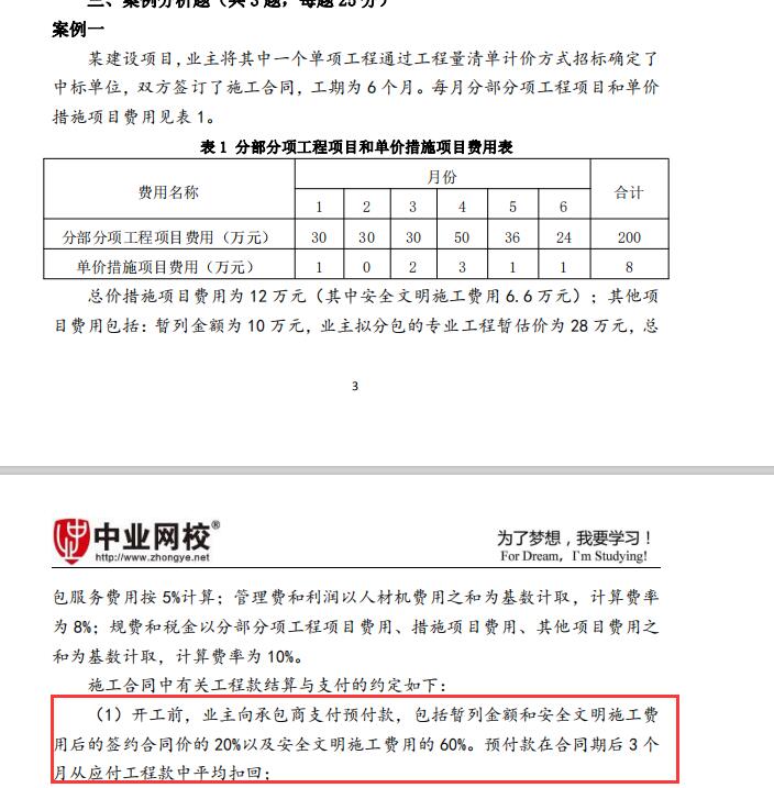 暂估价