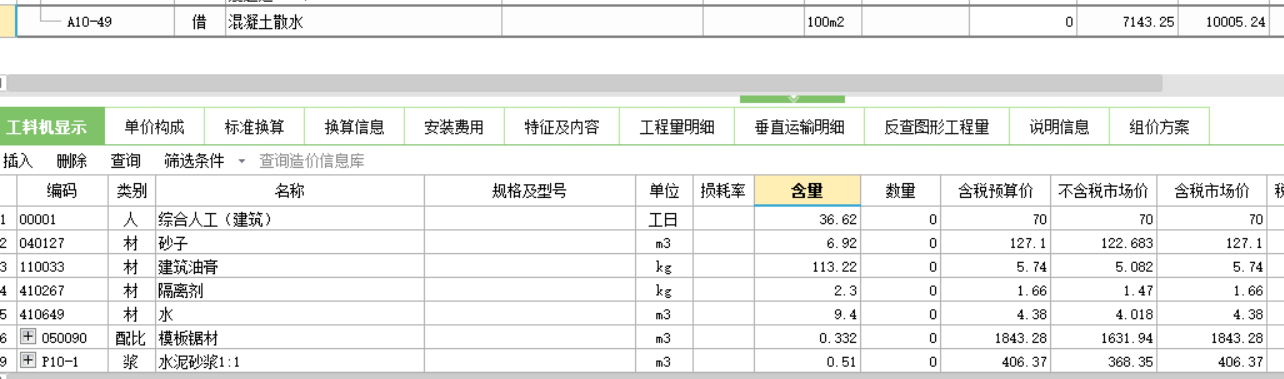 广联达服务新干线