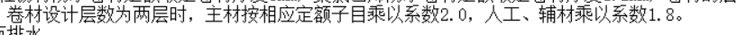 子目