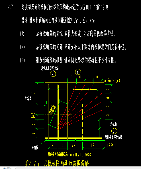 悬挑板 阳角图片