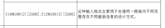 箍筋